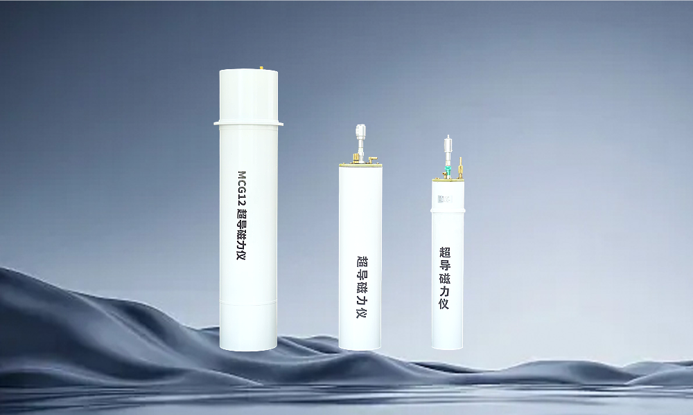 测心脏、种子、潜艇……弱磁探测技术的神奇应用